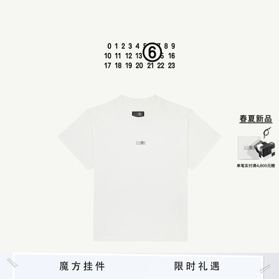 [即刻抢购]MM6标签T恤宽松情侣款
