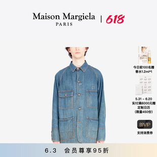 MaisonMargiela马吉拉四角缝线牛仔夹克外套 会员95折