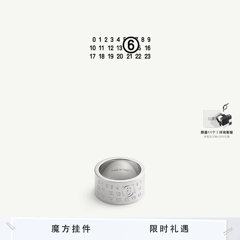[即刻抢购]MM6中性风宽版戒指