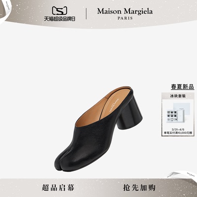 [即刻加购]马吉拉Tabi日常单鞋