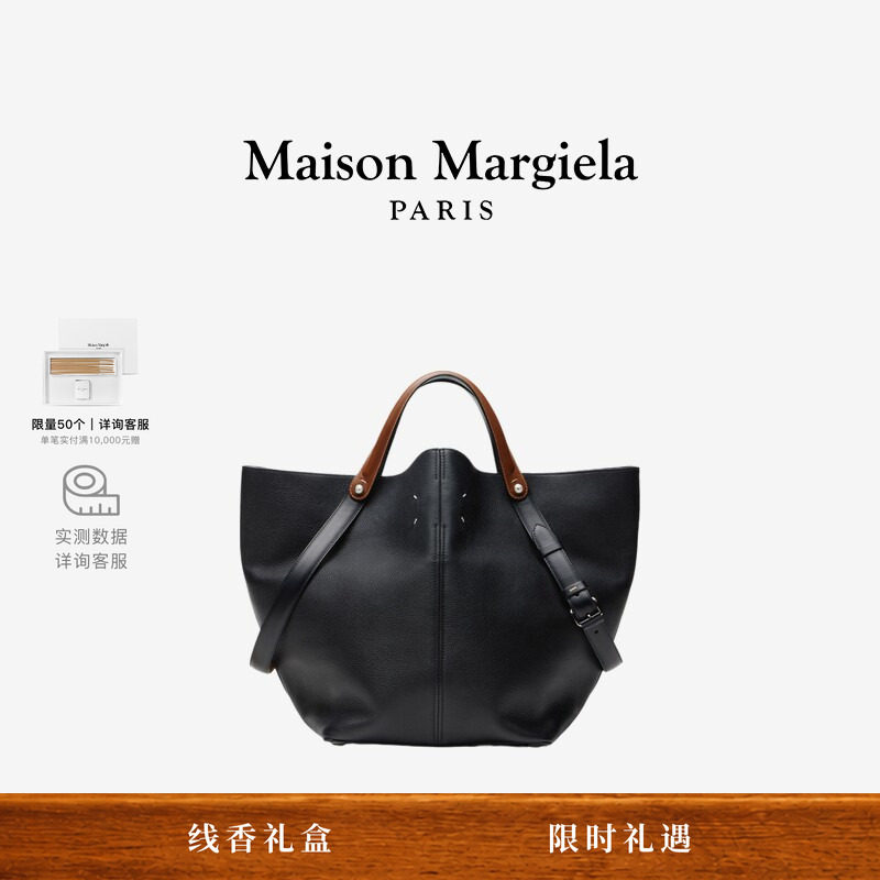 [限量满赠]Maison Margiela马吉拉Dress-age大号单肩托特包马术包
