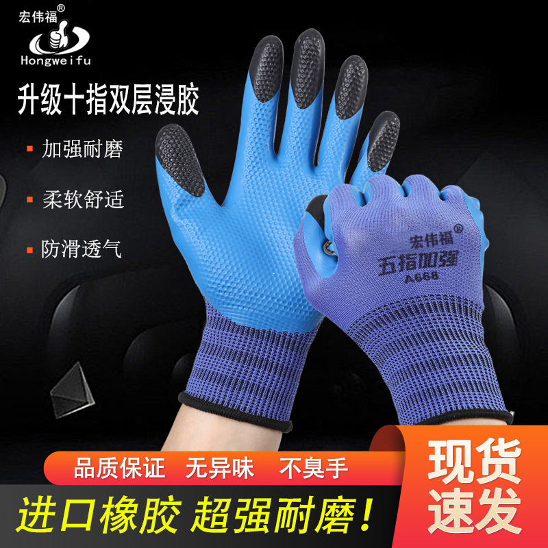 加强双层浸胶超强耐磨手套劳保
