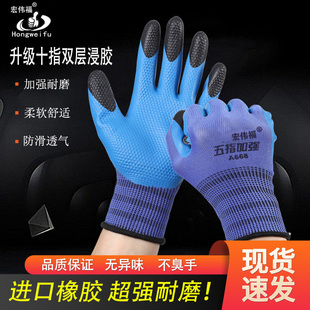 劳保手套耐磨工作浸胶工地干活塑胶乳胶压纹加指搬运防滑劳动防护