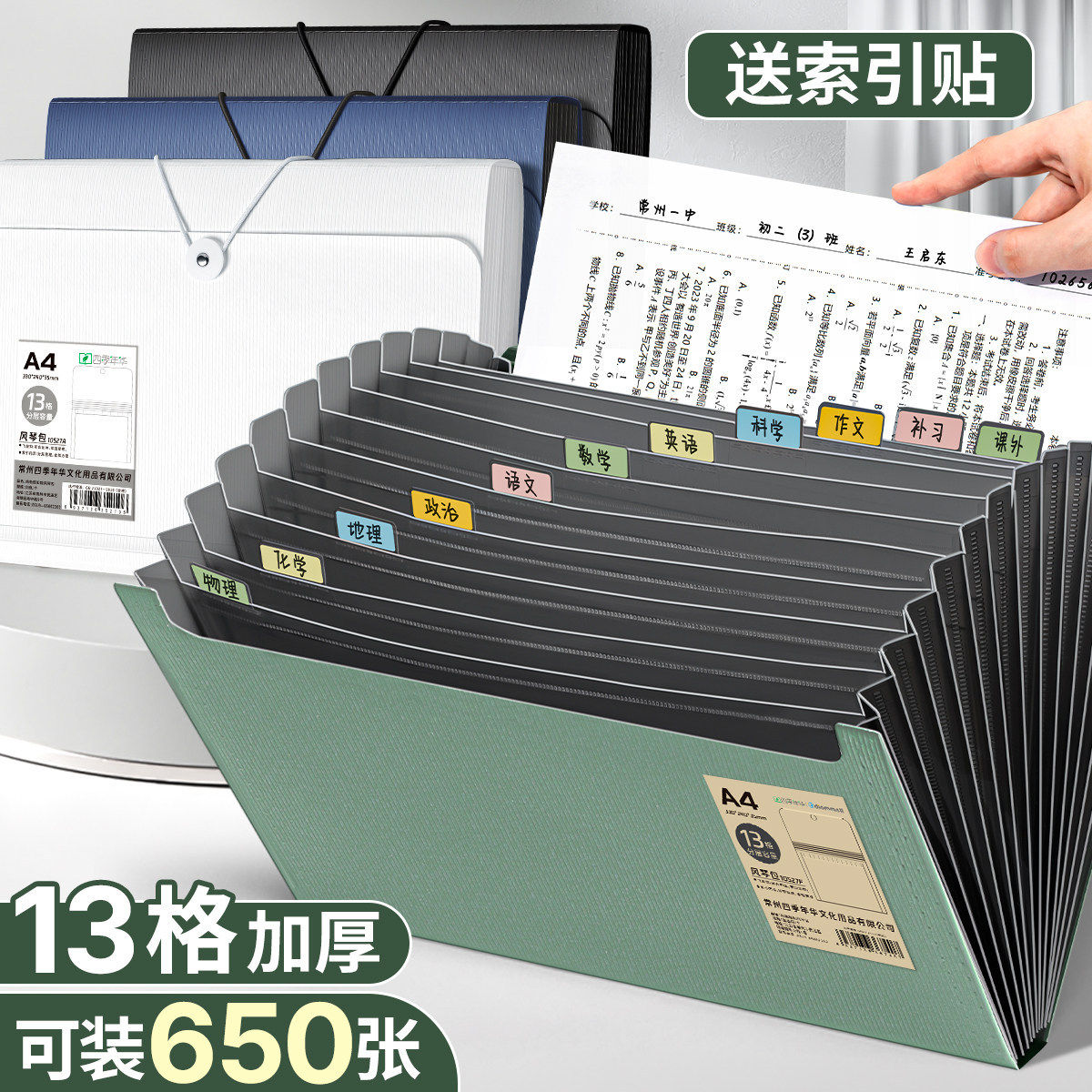 试卷收纳袋四季年华多层风琴文件夹手提分类夹文件袋学生整理