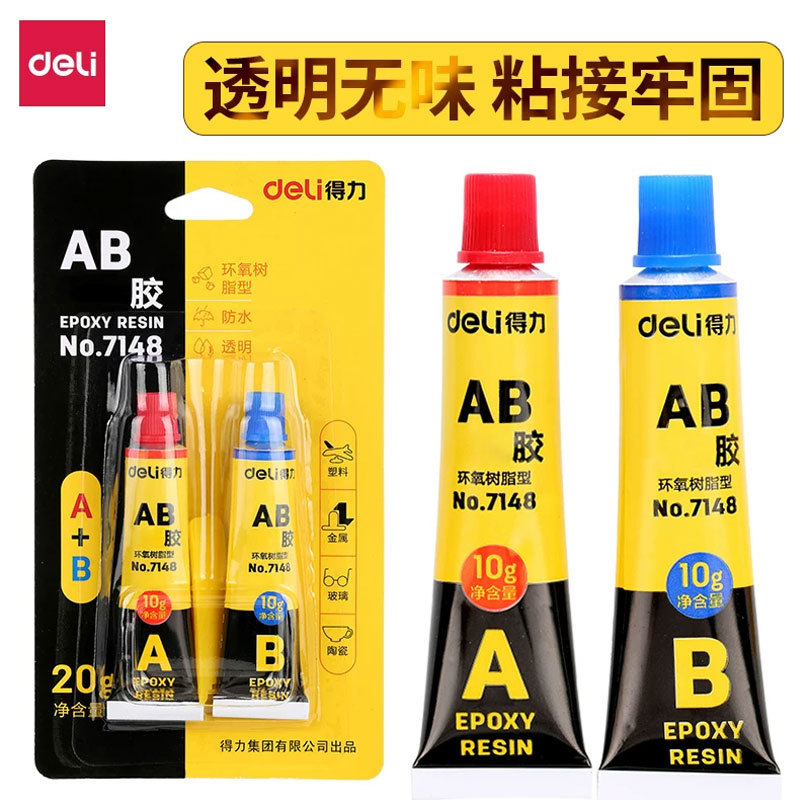 得力AB透明高粘液体胶7148
