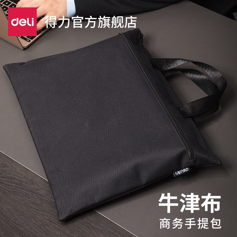 得力加厚帆布手提拉链文件袋