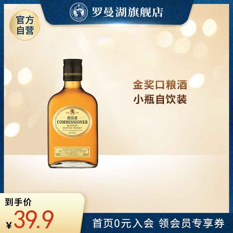 罗曼湖高司令威士忌200ml