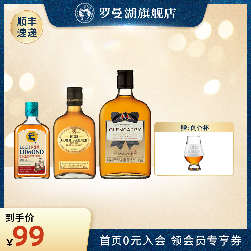 罗曼湖威士忌650ml组合