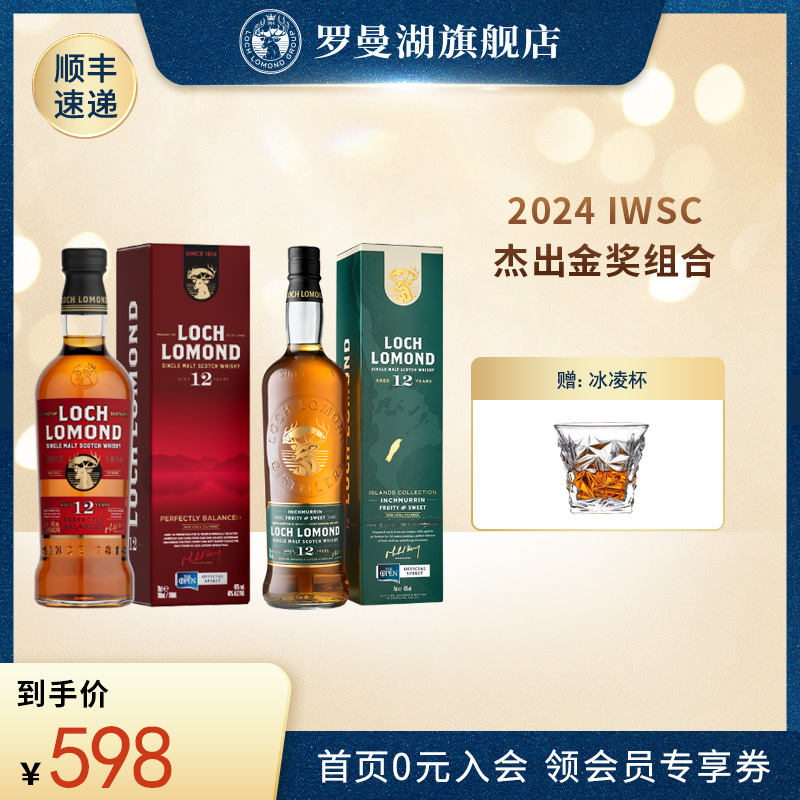 罗曼湖迈伦岛12年威士忌700ml