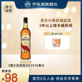 罗曼湖高司令入门推荐 桶陈三年 口粮高分苏格兰威士忌700ml
