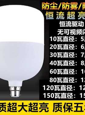 B22卡口灯泡led节能灯照明家用挂钩超亮省电插口灯泡螺口螺旋