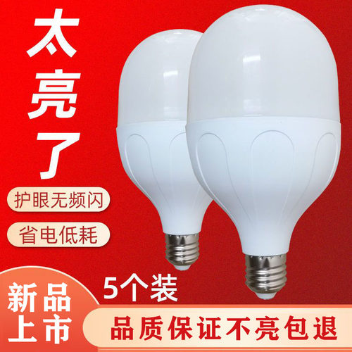 新款无频闪室内工厂省电led灯