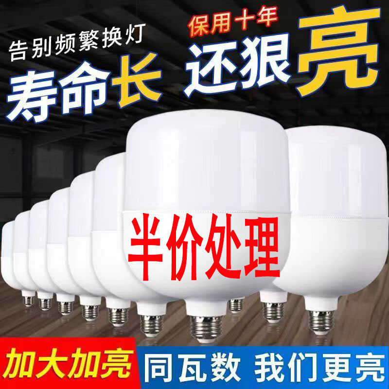 煦普诺新升级LED节能大莱款E27螺口家用超亮护眼白光球泡灯批发价