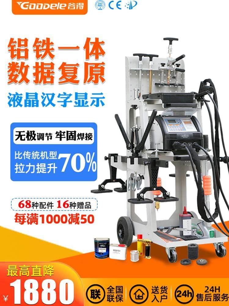 车钣金修复机外形设备智能数据复原介子机车身凹痕凹陷无腻子汽