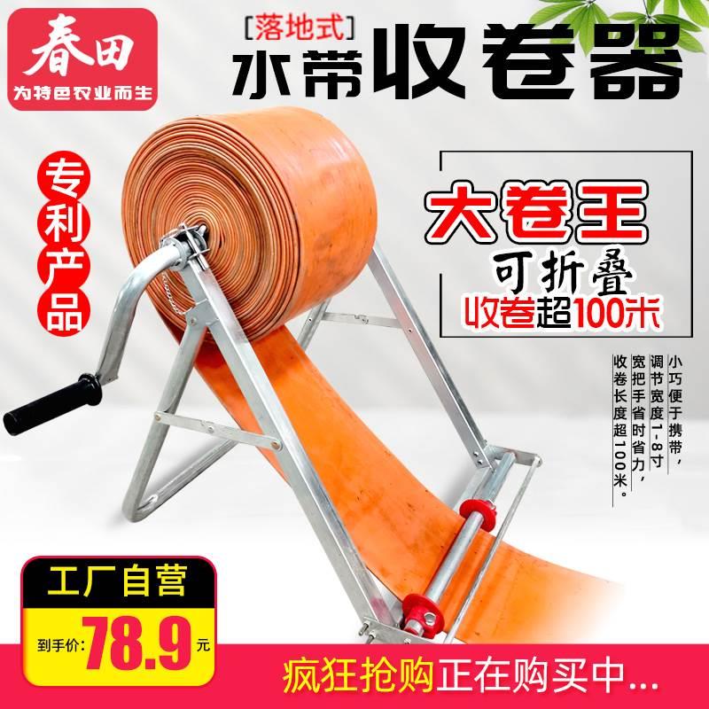 水带收卷器农用水管收卷器软管收卷器洗车水管收卷器收管神器灌溉