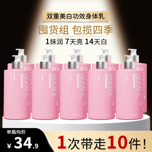 身体乳滋润秋冬补水留香润肤乳防全身皮肤干燥起皮 2580ML