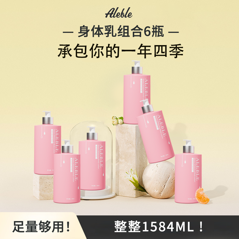 【組合裝】身體乳滋潤潤膚