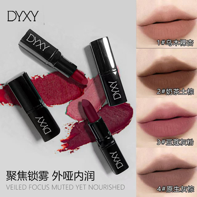 哑光丝绒口红暗黑风深棕色美式口棕红棕日常显白奶茶色持久正品女