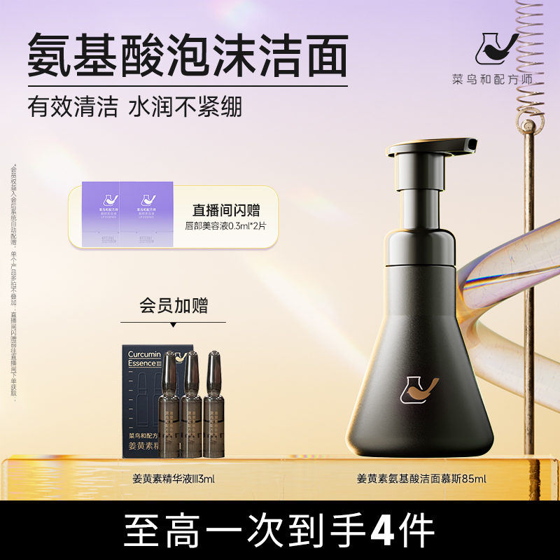 控油抗痘菜鸟和配方师