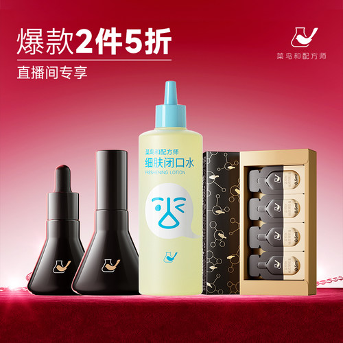 【直播秒杀 爆品2件5折】菜鸟和配方师姜黄素祛痘去闭口补水面膜