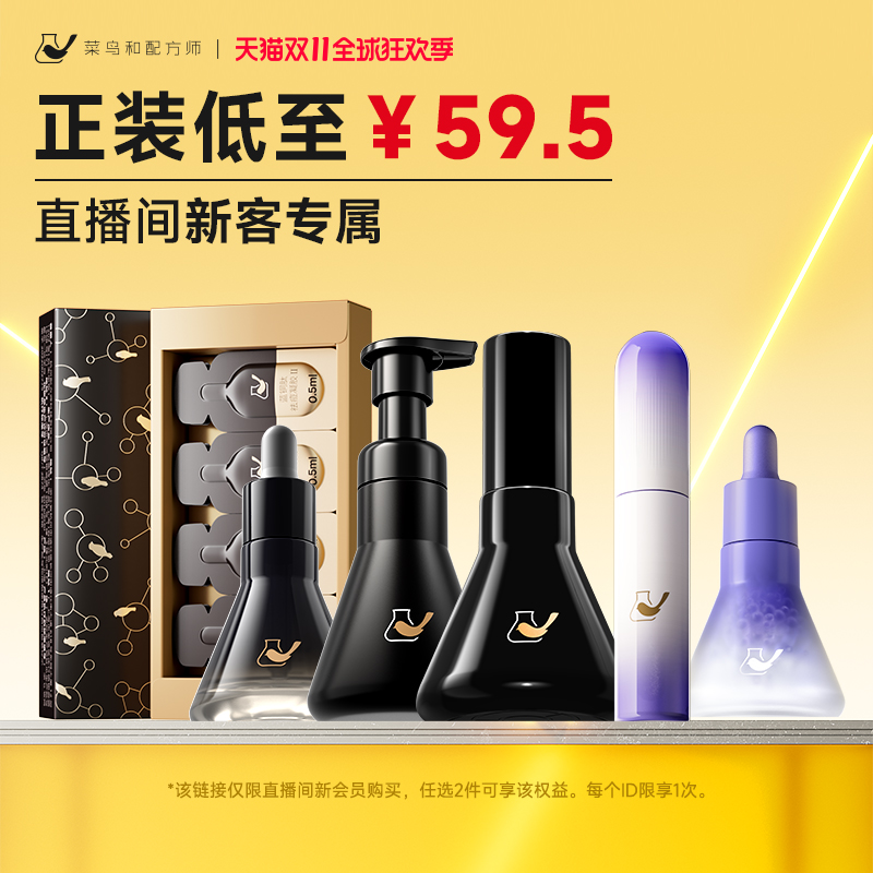 【爆款任选2件立减】菜鸟和配方师姜黄素精华闭口水祛痘保湿舒缓