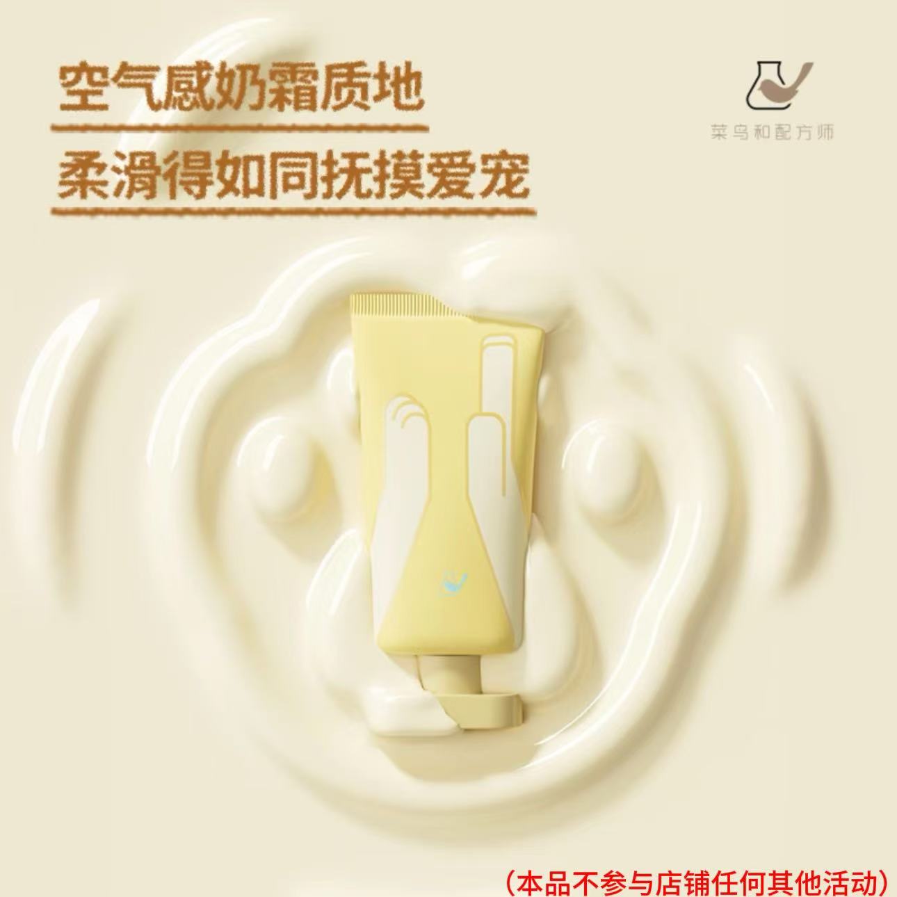 菜鸟和配方师补水保湿