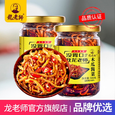【500gx1瓶】龙老师香辣木瓜丝干酱菜木瓜丁咸菜木瓜条广西下饭菜