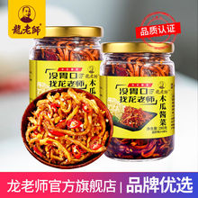【280gx2瓶】龙老师下饭菜香辣木瓜丝木瓜条酱菜开胃菜榨菜咸菜