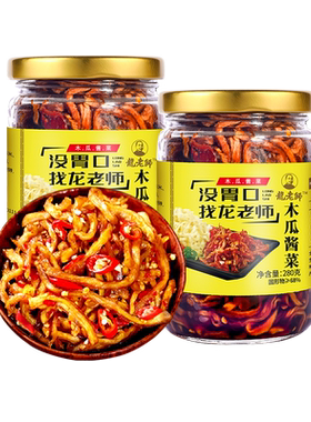 龙老师微辣木瓜丝干木瓜条酱菜木瓜丁咸菜榨菜下饭菜开胃菜酱菜