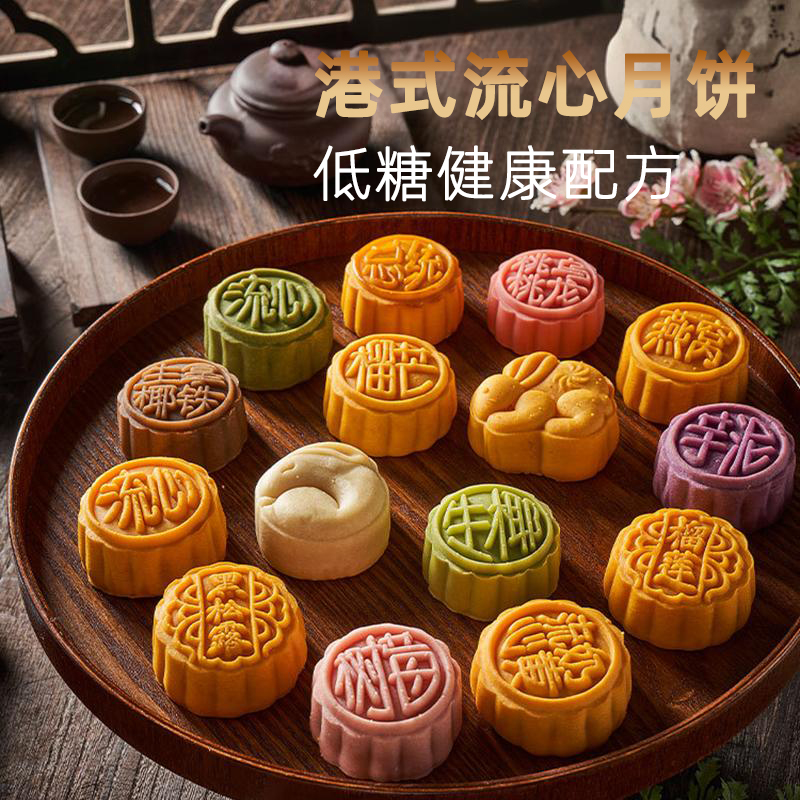 港式流心月饼中式传统糕点奶黄流心低糖中秋月饼独立包装休闲零食