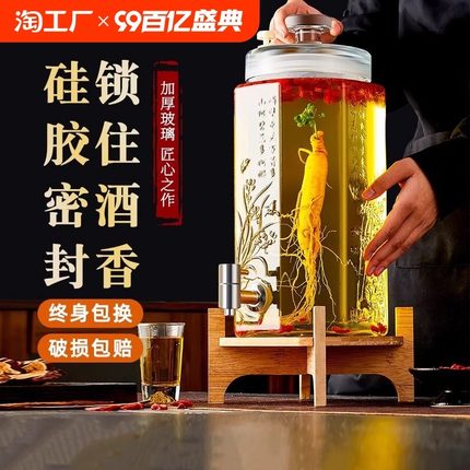 泡酒玻璃瓶10斤家用高档密封容器人参药酒罐酒坛子带龙头专用酒瓶