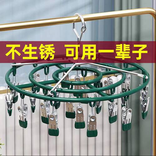 不锈钢袜子晾衣架多夹子防风挂袜子架多功能晒袜子神器家用阳台