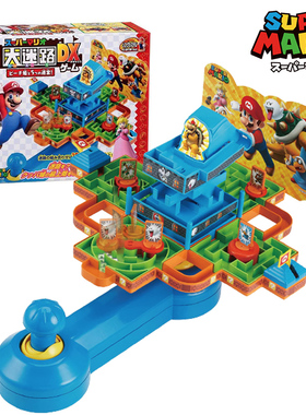 EPOCH超级玛丽马里奥马力欧大迷路铁球迷宫走珠闯关儿童益智玩具