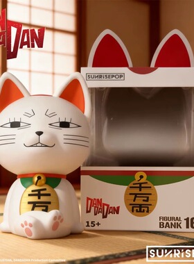 正版SUNRISEPOP胆大党高速婆婆特别版招财猫存钱罐储蓄罐手办摆件