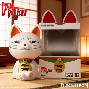正版SUNRISEPOP胆大党高速婆婆特别版招财猫存钱罐储蓄罐手办摆件
