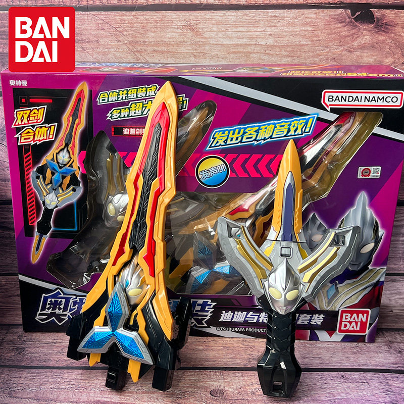 奥特合体武装迪迦特利迦套装玩具