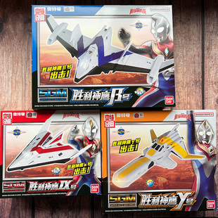 万代正版戴拿奥特曼胜利神鹰号战斗机声光飞机模型儿童男孩玩具