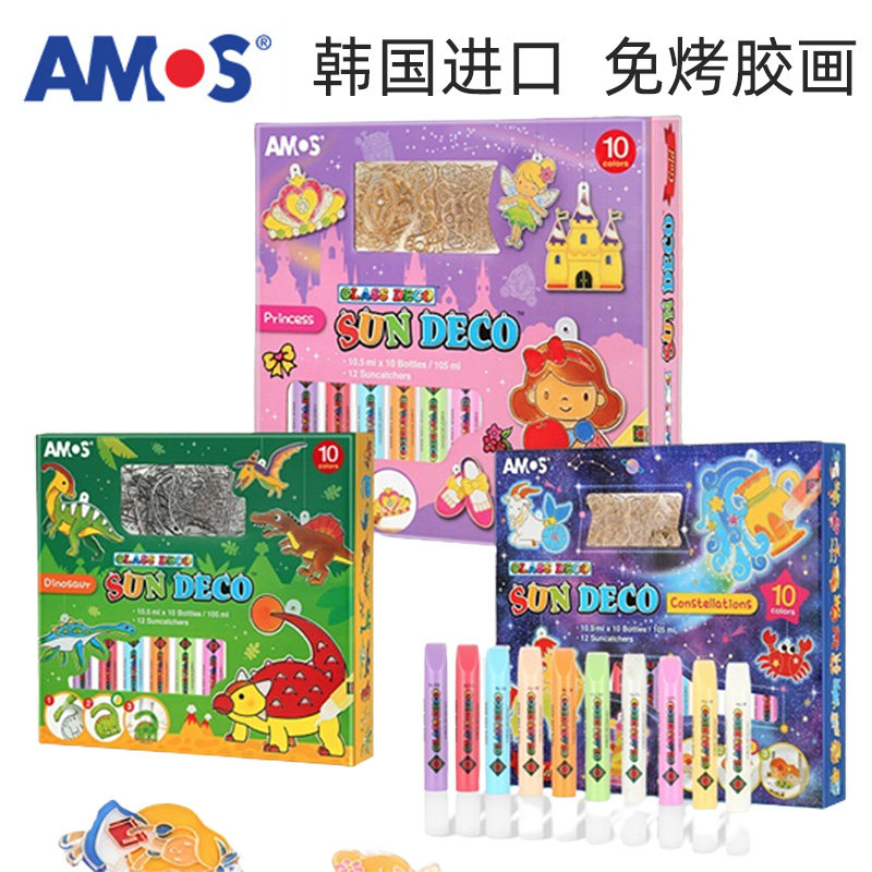 AMOS儿童免烤胶画挂件手工玩具