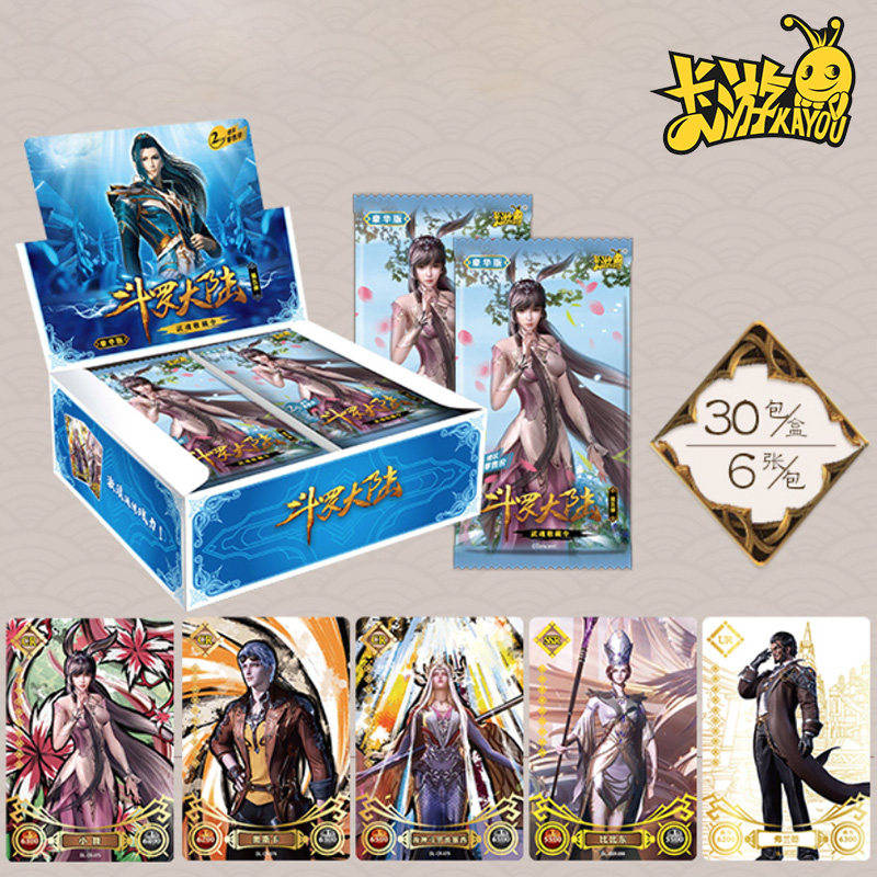 卡游斗罗大陆豪华版第5弹卡牌
