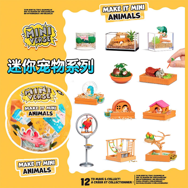 正版miniverse动物系列迷你diy盲球宠物球盲盒仓鼠男女孩玩具礼物,模玩/动漫/周边/娃圈三坑/桌游,潮玩盲盒,淘宝优惠券,粉丝福利购,淘宝优惠卷