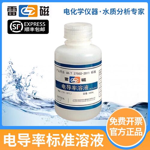 假一罚十上海雷磁13%增值税发票