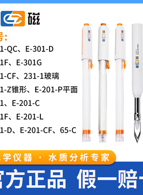 上海雷磁PH复合电极E-201-C/F探头/301F/QC玻壳65-1C雷磁PH探头笔