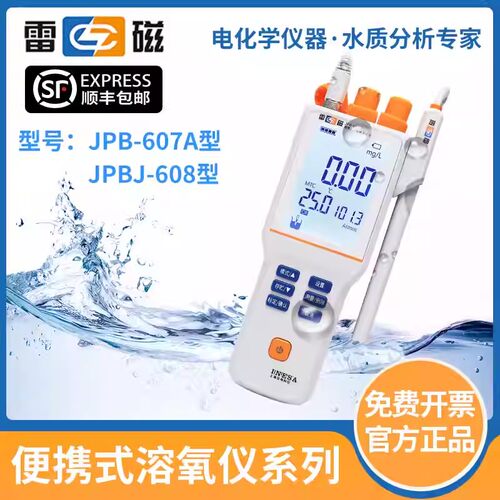 便携式总磷总氮检测仪上海雷磁