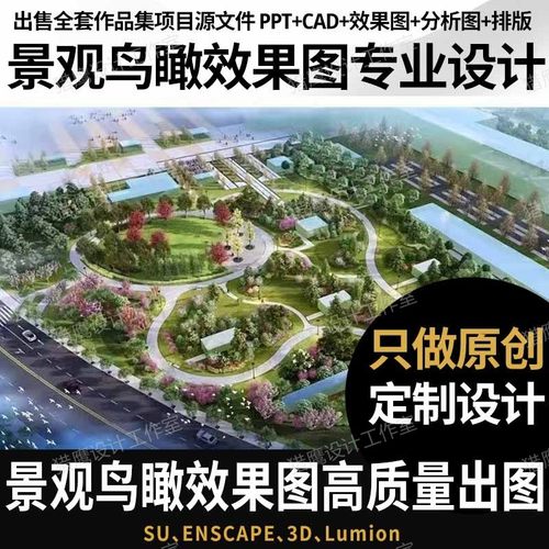 光伏效果图制作鸟瞰图景观园林庭院绿化施工室外建筑厂房规划设计