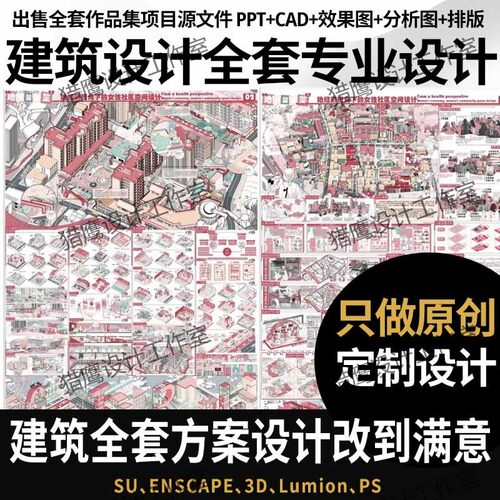 建筑设计外立面方案环艺设计代画效果图代画su建模渲染作品集制作
