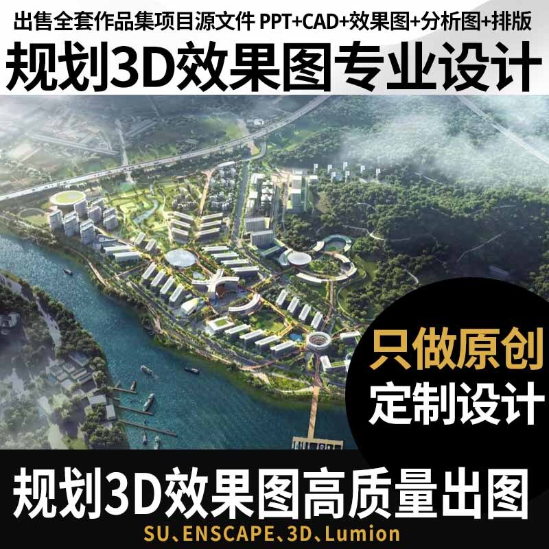 PS厂房城乡景观3D鸟瞰效果图专业图片