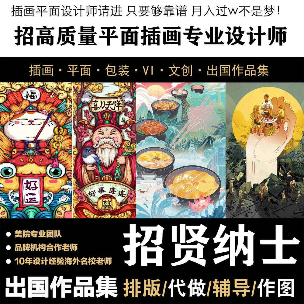平面品牌vi全案包装招设计师视传全套视觉传达文创插画VI定制接单图片