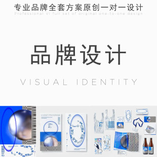 LOGO礼盒平面VI视觉传达文创品牌全案包装设计作品集定制插画代做