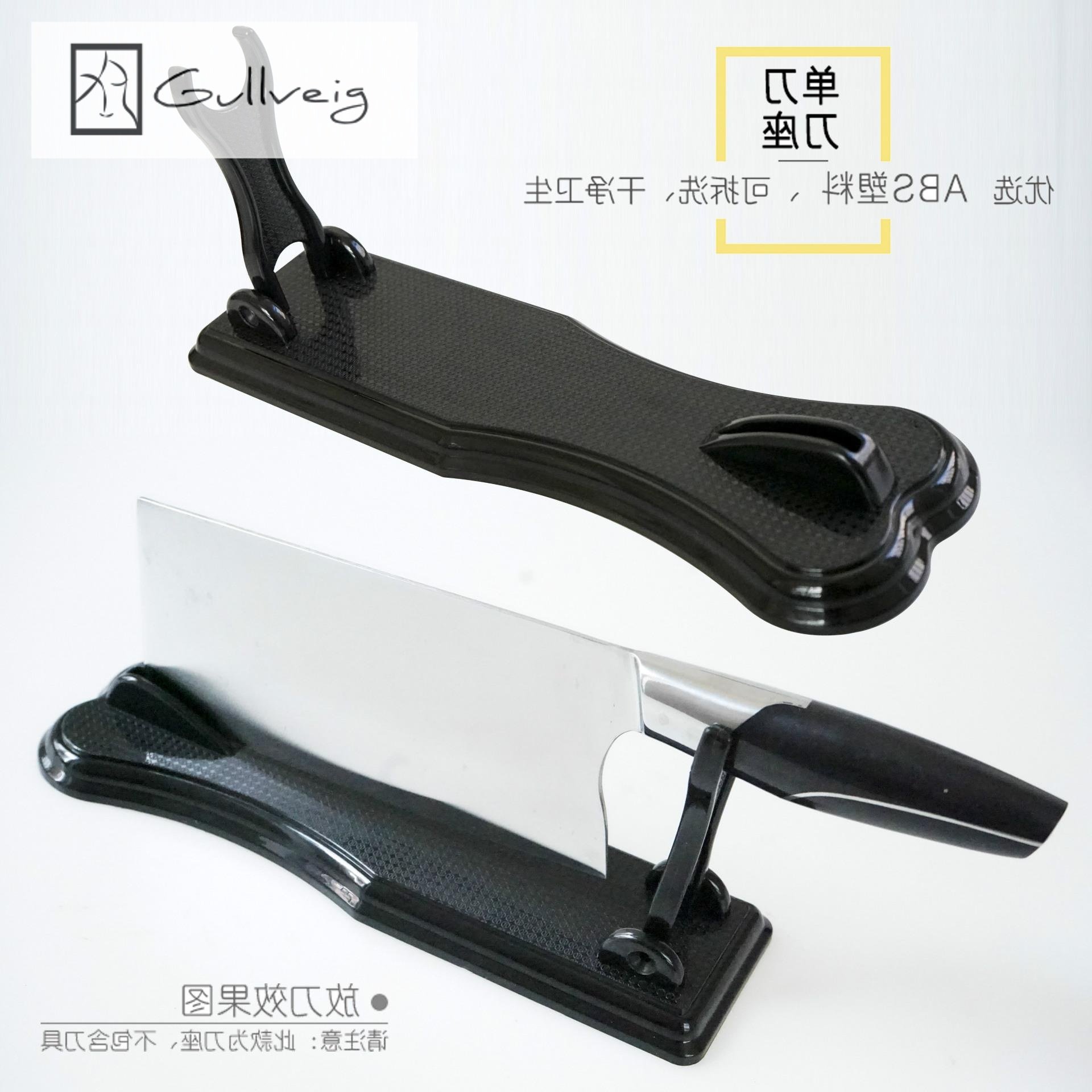 家用菜刀刀架子摆件单把刀座式塑料亚克力简易单立独刀架横放图片