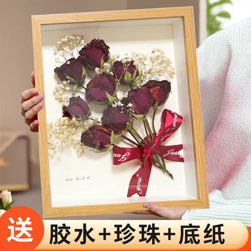 中空干花相框diy摆台永生花保存立体手工画框卫生纸巾玫瑰花相框